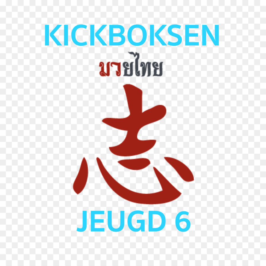 Logo，Kickboxing PNG