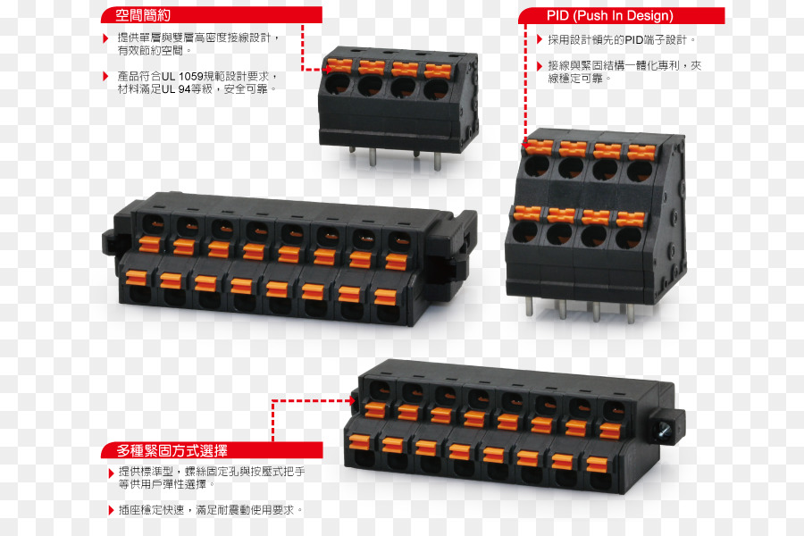 Conectores Eléctricos，Conectores PNG