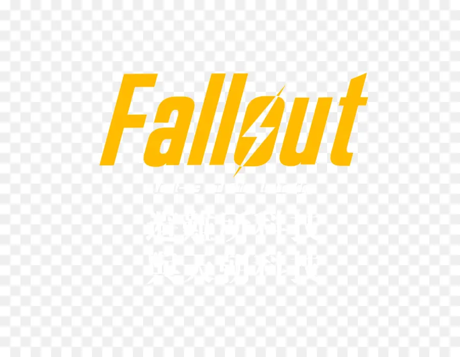 Fallout 4，Camiseta PNG