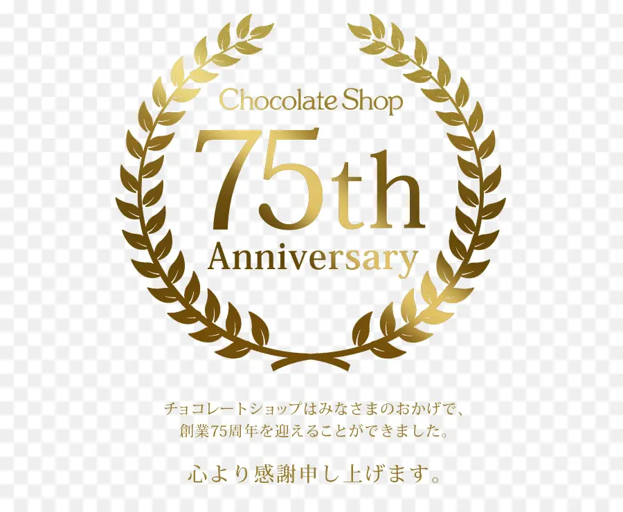 75 Aniversario，Tienda De Chocolates PNG