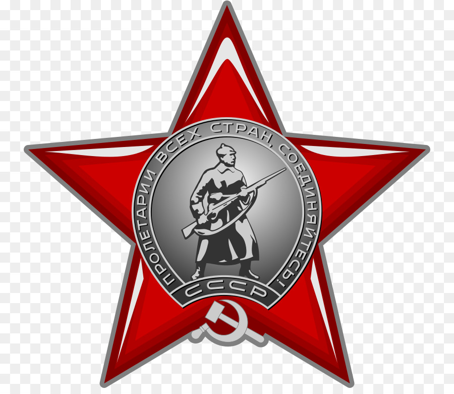 Estrella Soviética，Urss PNG