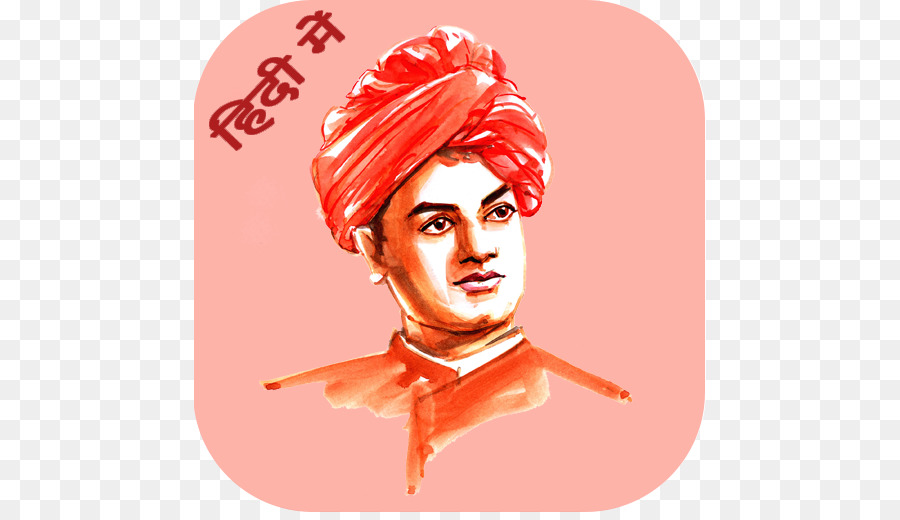 Swami Vivekananda，1000 Citas Inspiradoras PNG