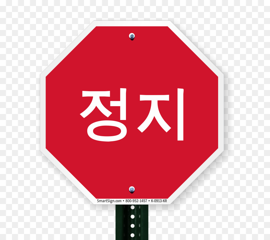 Señal De Stop Coreana，Tráfico PNG