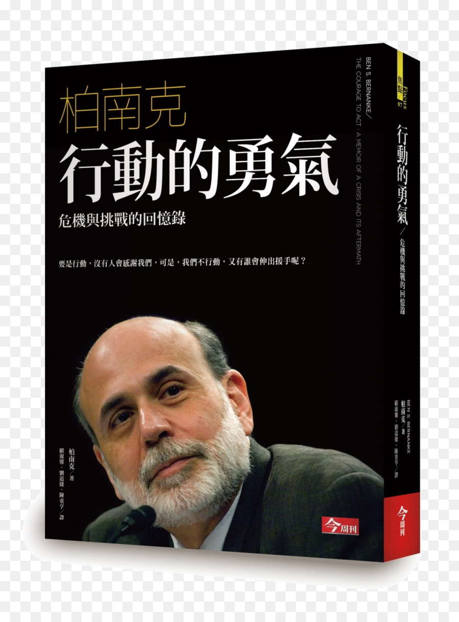 Ben Bernanke，Coraje Para Actuar PNG