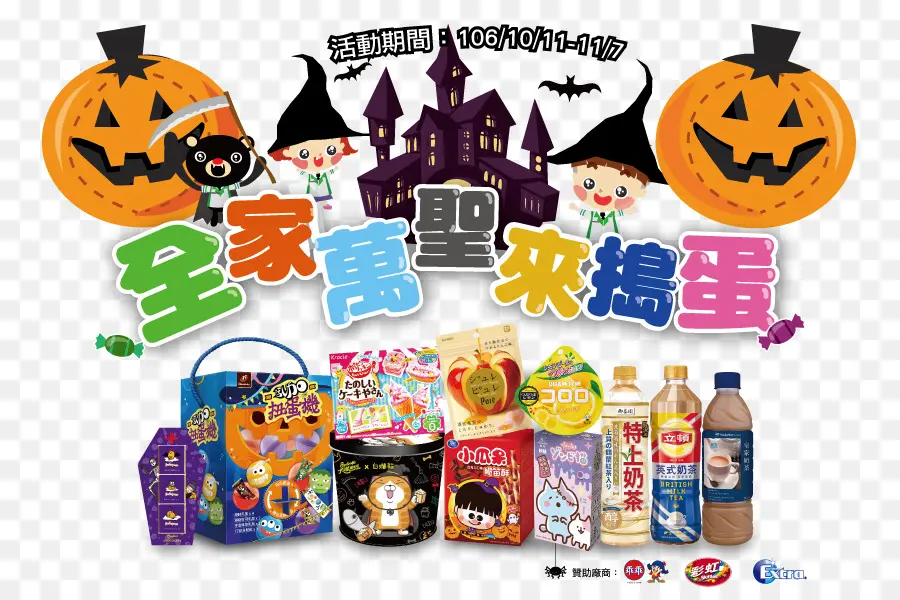 Productos De Halloween，Calabazas PNG