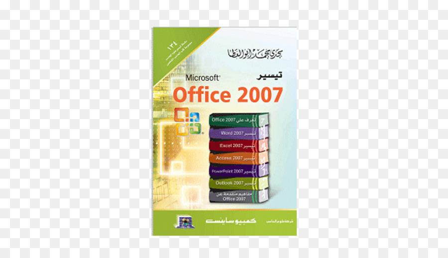 Microsoft Office，Mensaje De Texto PNG