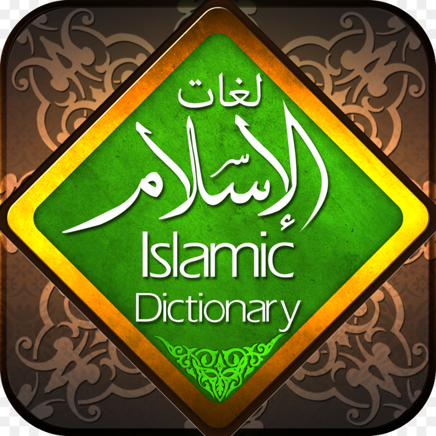 El Islam，Diccionario De Oxford De Islam PNG