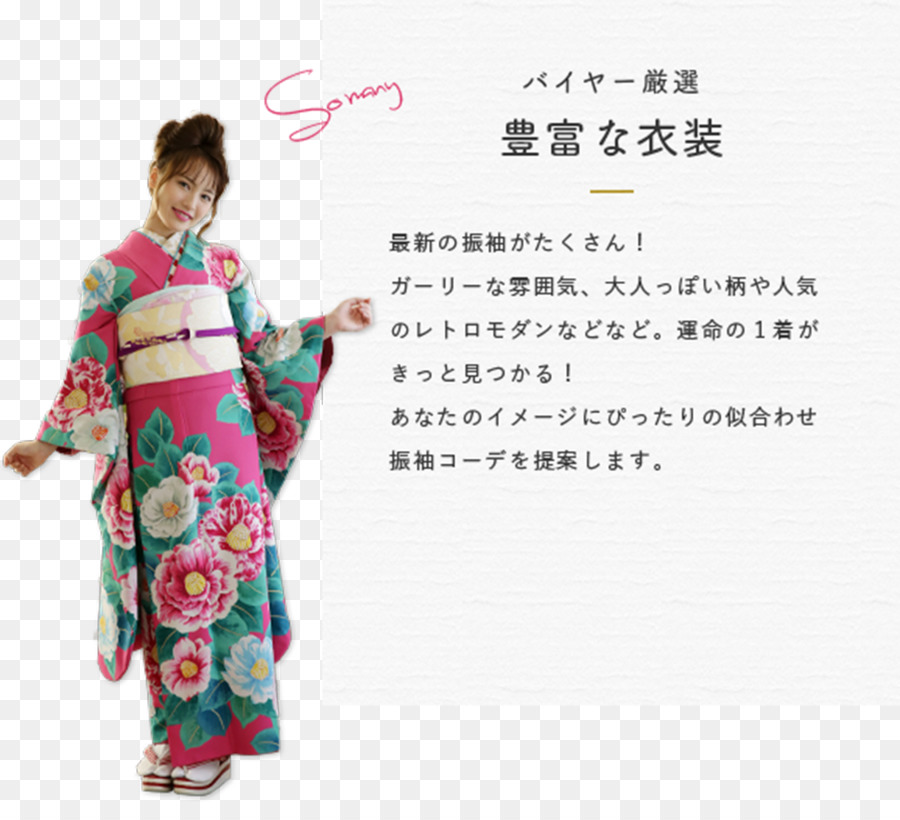 Kimono，Bata PNG