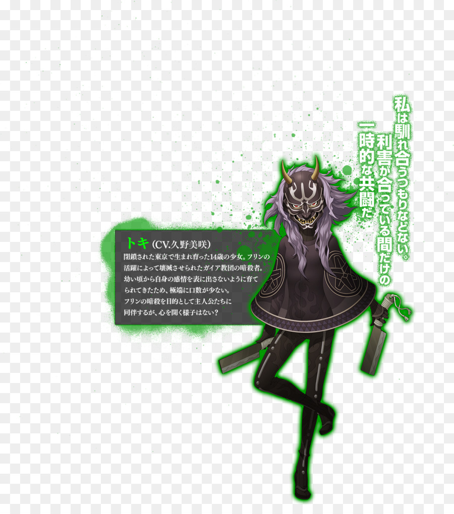 Shin Megami Tensei Iv Apocalipsis，Shin Megami Tensei Iv PNG