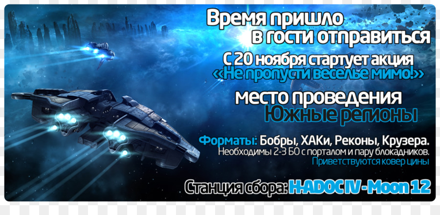 Eve Online，Juego Multijugador Masivo Online PNG