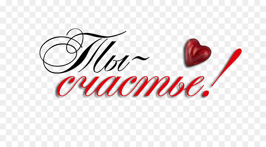 El Amor，Logotipo PNG