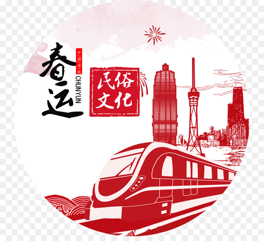 Tren，Chunyun PNG