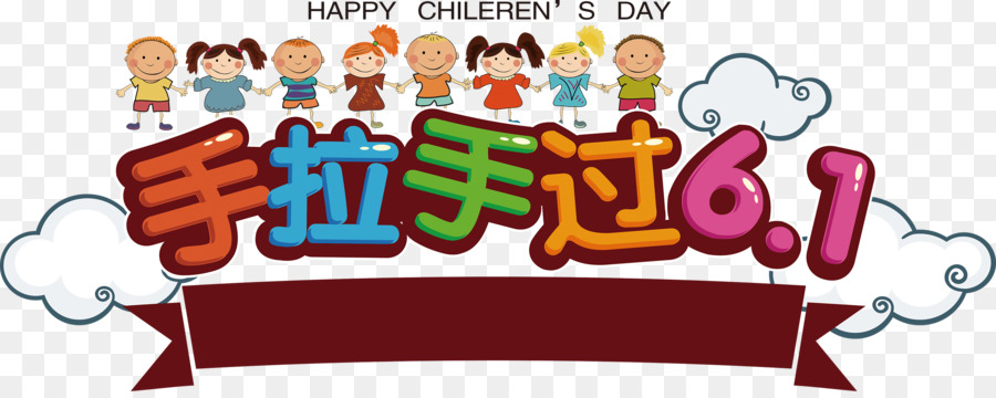 Childrens Day，Cartel PNG