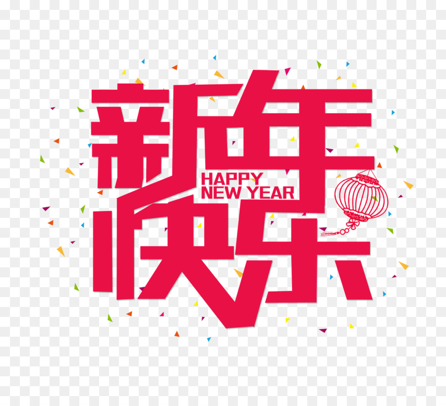 Año Nuevo Chino，Año Nuevo PNG