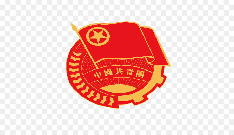 Liga De La Juventud Comunista De China，China PNG