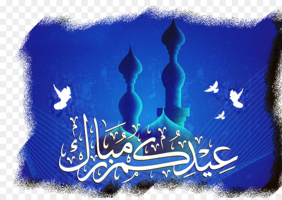 Juramento Alfitr，Juramento Aladha PNG