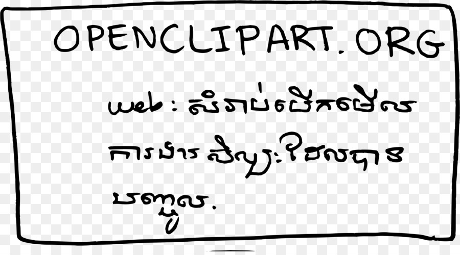 Postscript Encapsulado，Idioma Khmer PNG