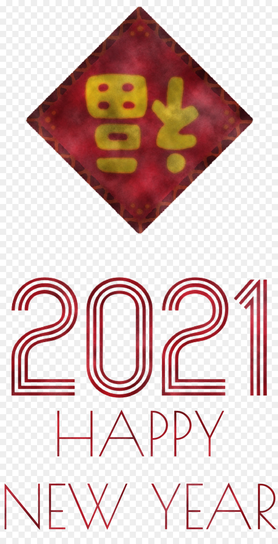 2021，Año Nuevo PNG