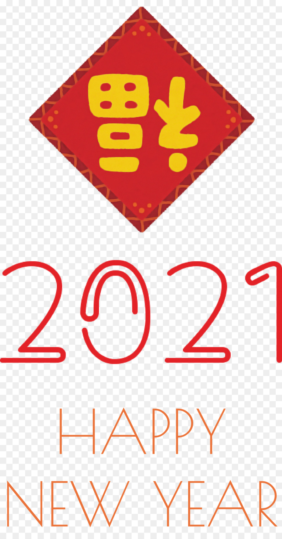 2021，Año Nuevo PNG