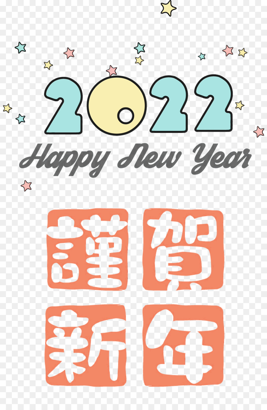 Año Nuevo Chino，Año Nuevo PNG