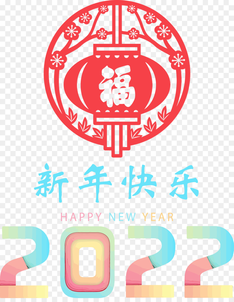 Año Nuevo，Año Nuevo Chino PNG