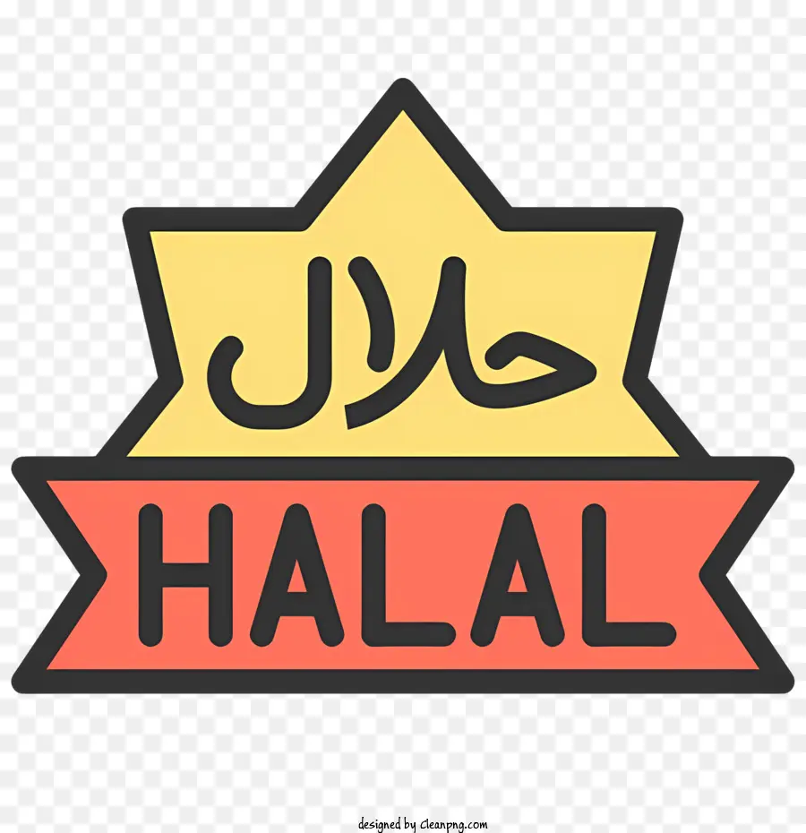 Halal Logotipo，Símbolo Musulmán PNG