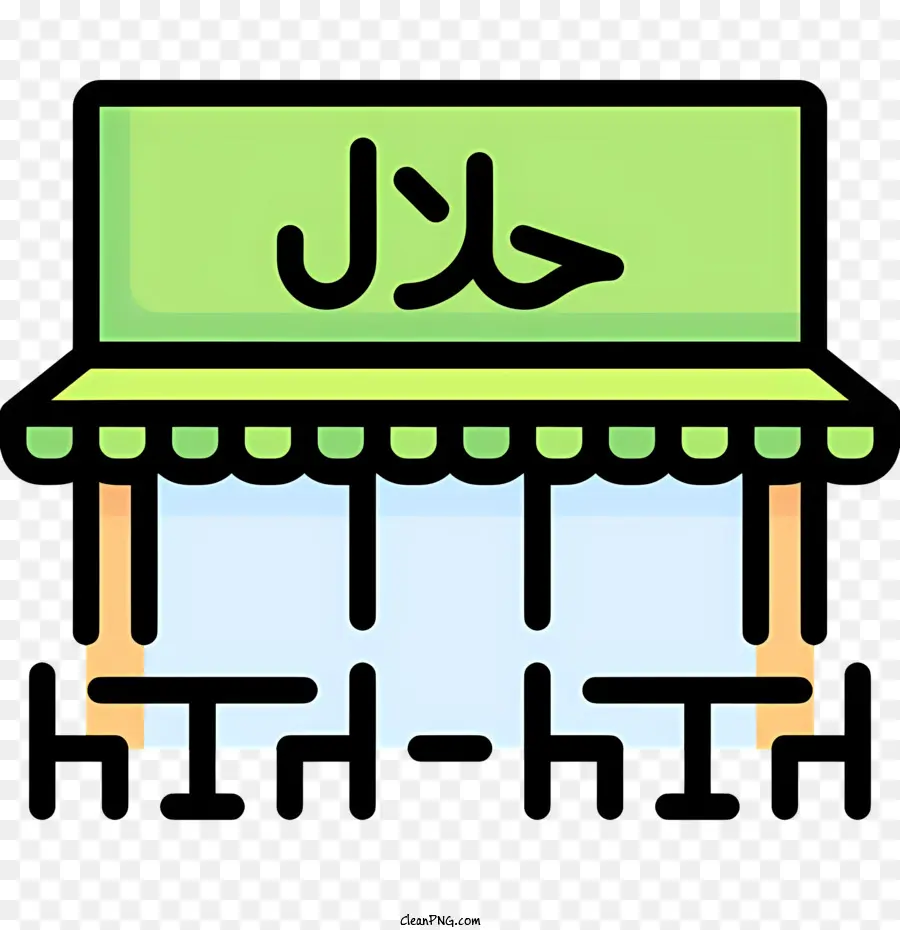 Halal Logotipo，Tienda De Zapatos PNG