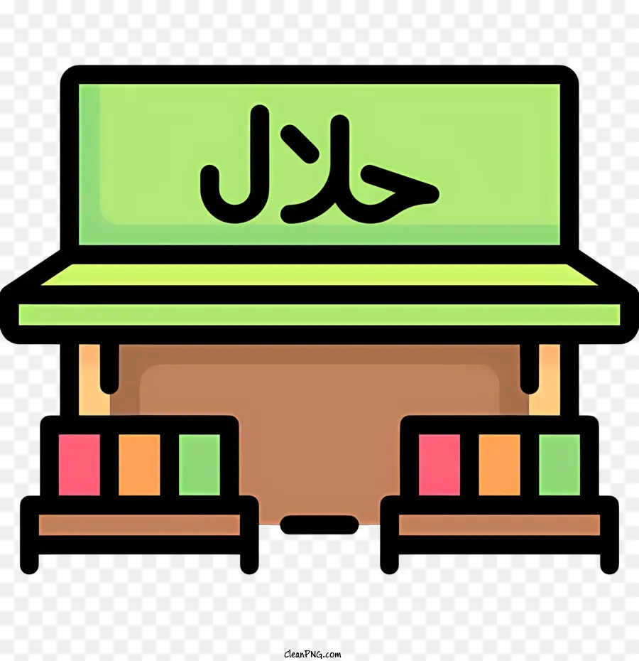 Halal Logotipo，Tienda De Zapatos PNG