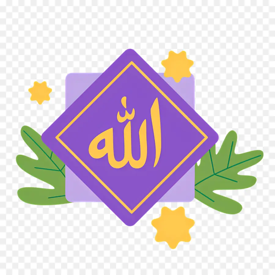 Allah，Caligrafía árabe PNG