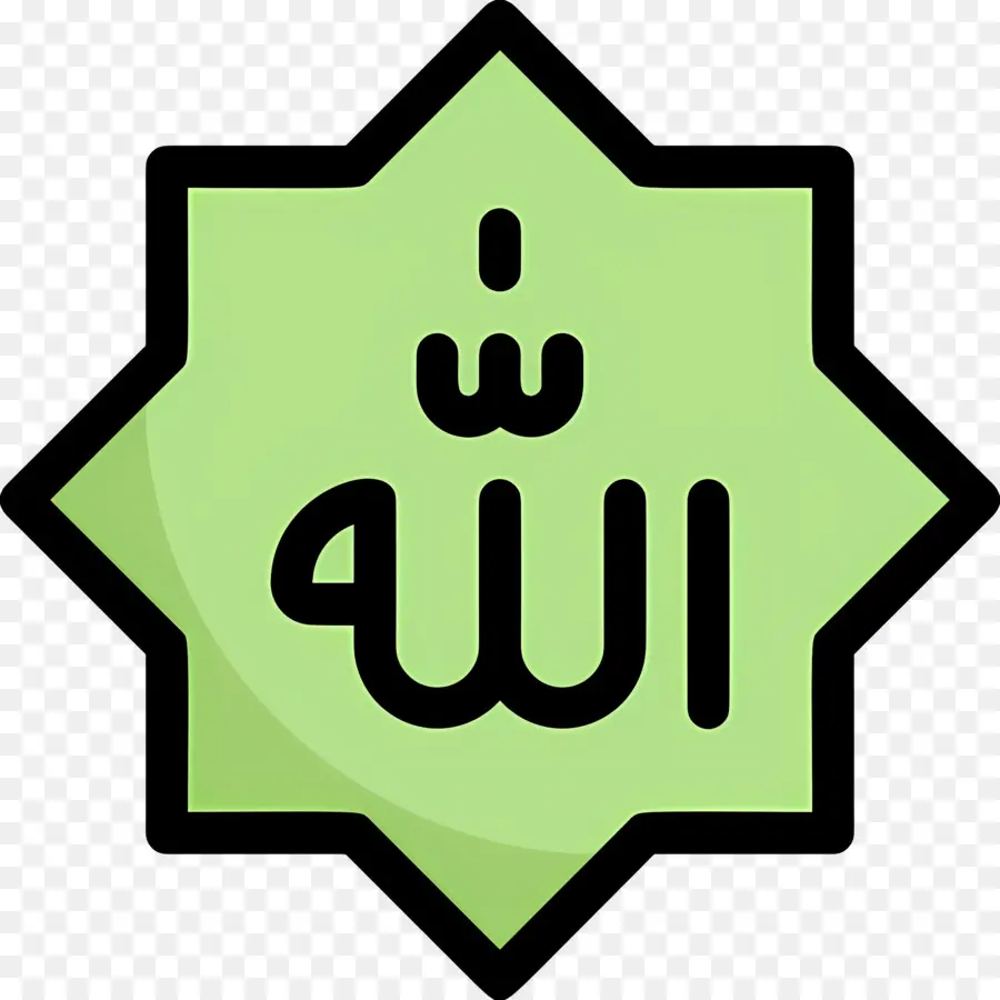 Allah，La Escritura árabe PNG