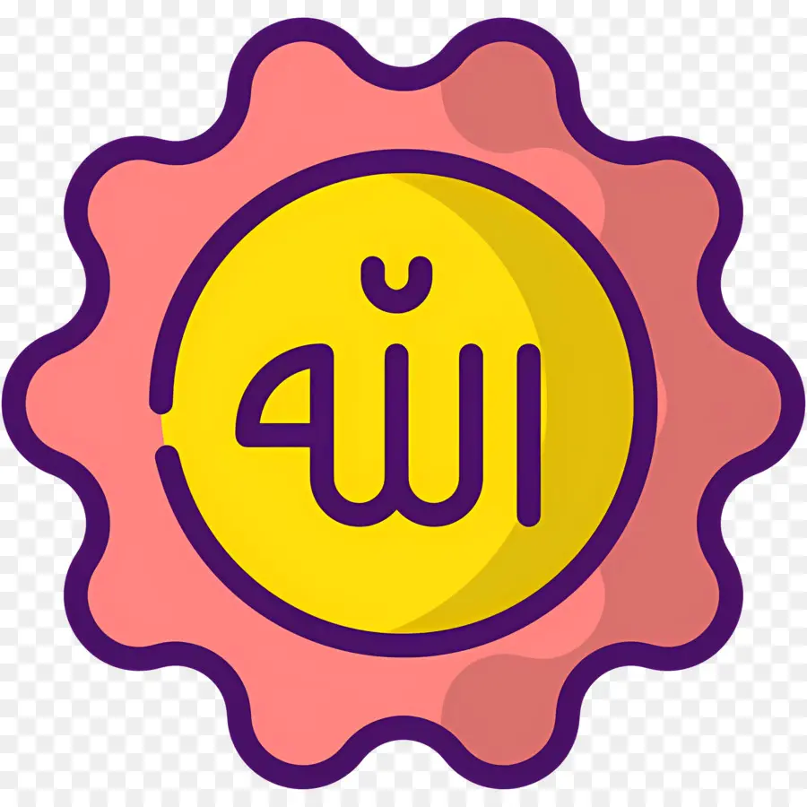 Allah，Caligrafía árabe PNG