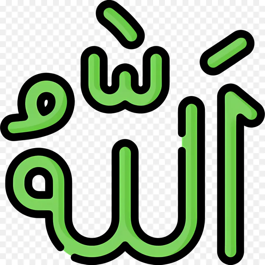 Allah，Caligrafía árabe PNG
