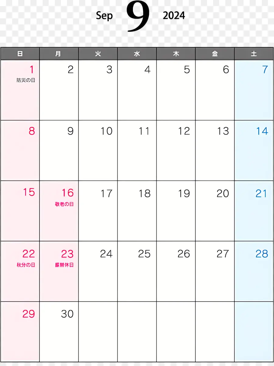 Calendario De Septiembre De 2024，Calendario PNG
