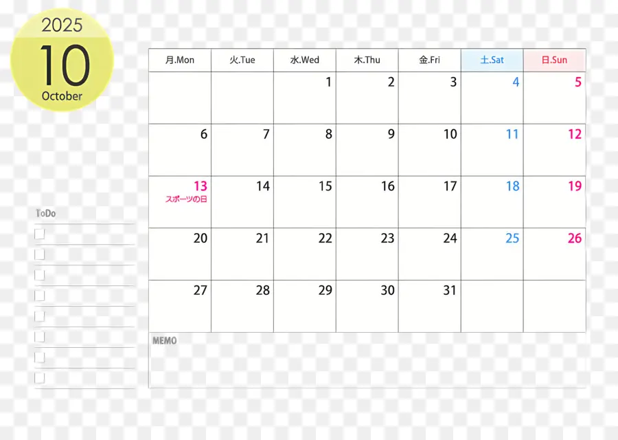 Calendario De Octubre De 2025，Calendario De Enero PNG