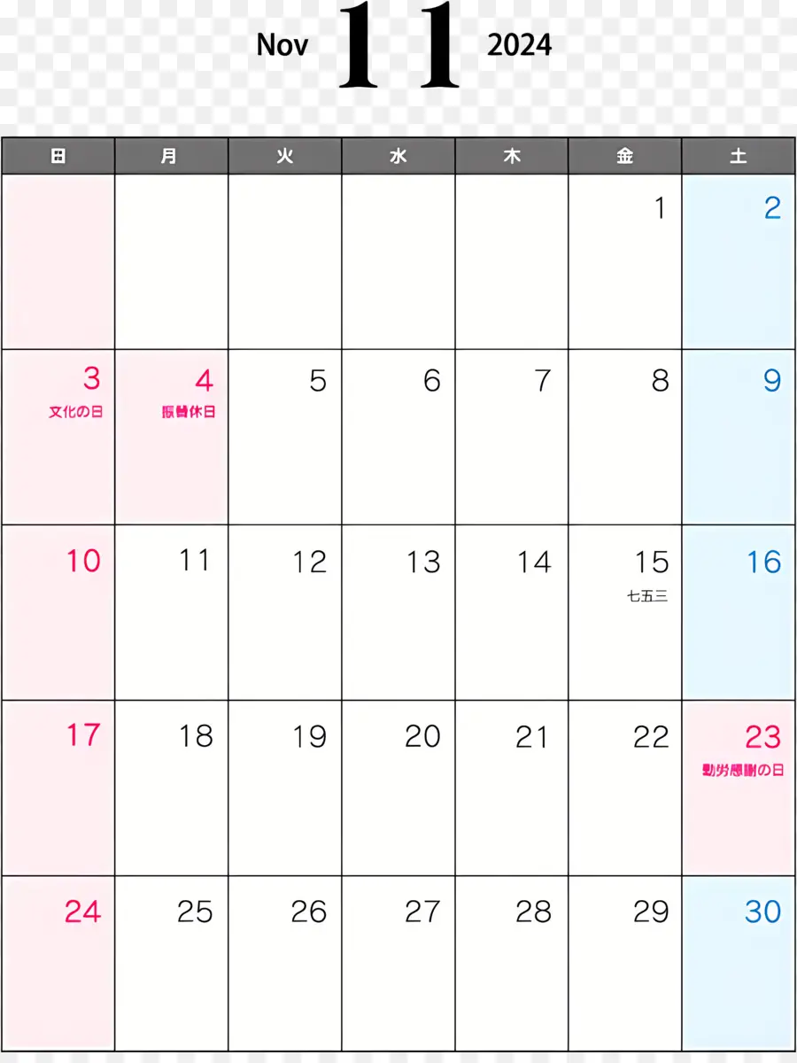 Calendario De Noviembre De 2024，12 De Febrero 2023 PNG