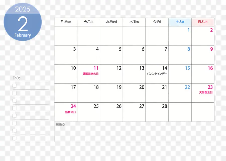 Febrero De 2025 Calendario，2020 Calendario PNG