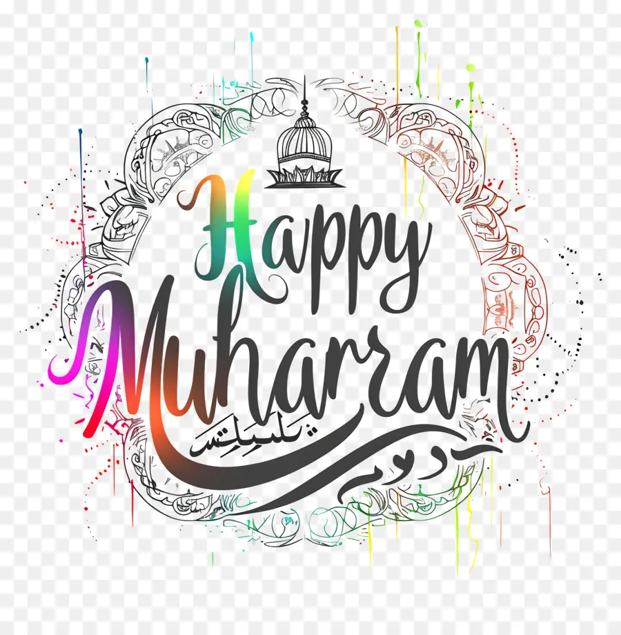 Feliz Muharram，Pintura Digital PNG