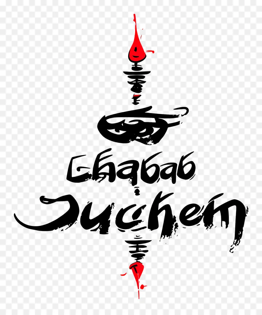 Lhabab Duchen，Caligrafía PNG